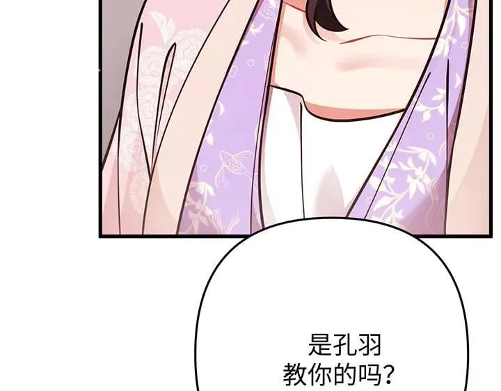 第59话 第31页