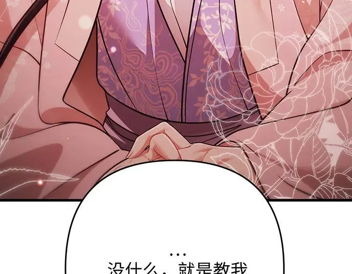 第61话 第21页