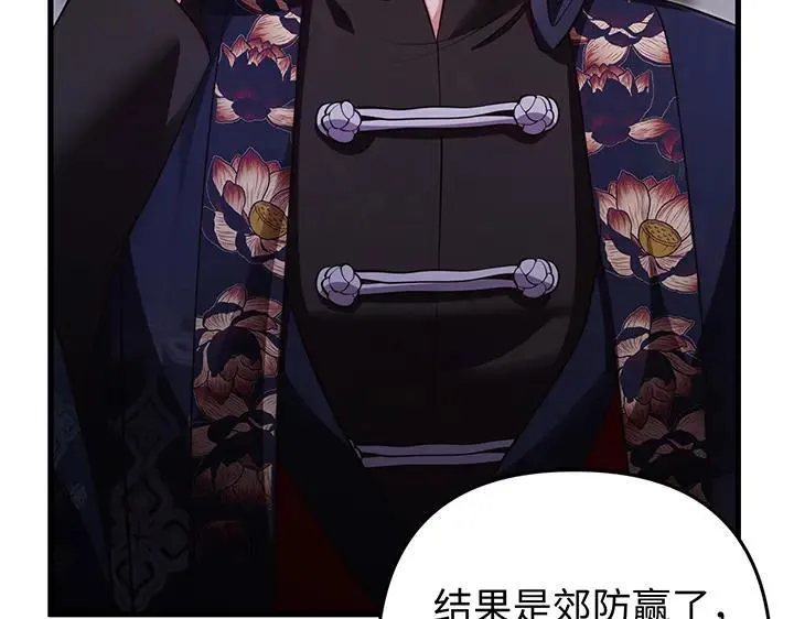 第61话 第105页