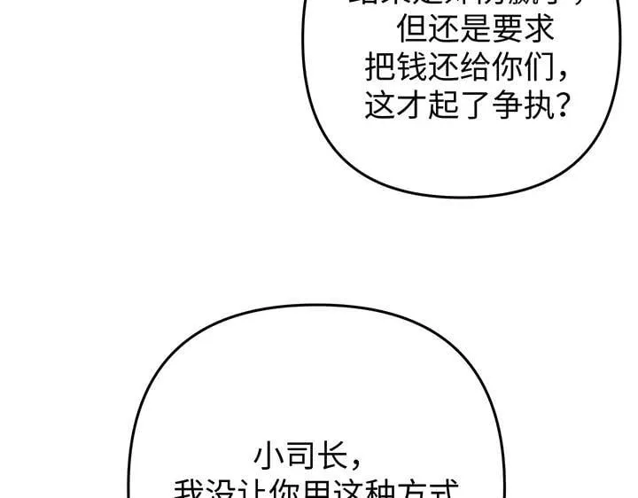 第61话 第106页