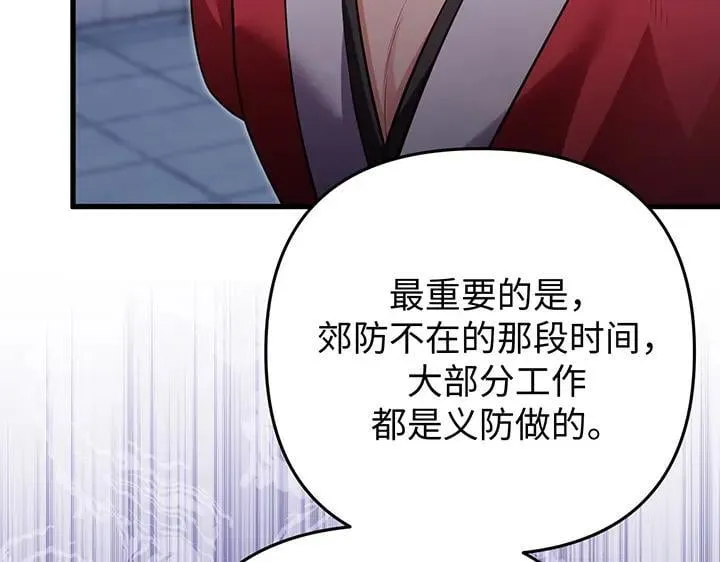 第61话 第111页