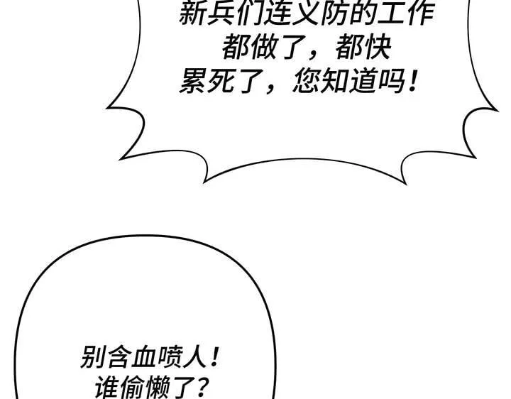 第61话 第119页