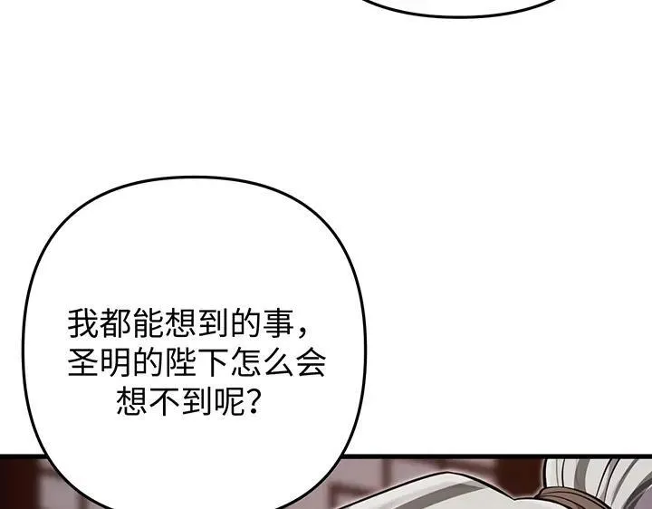第62话 第6页