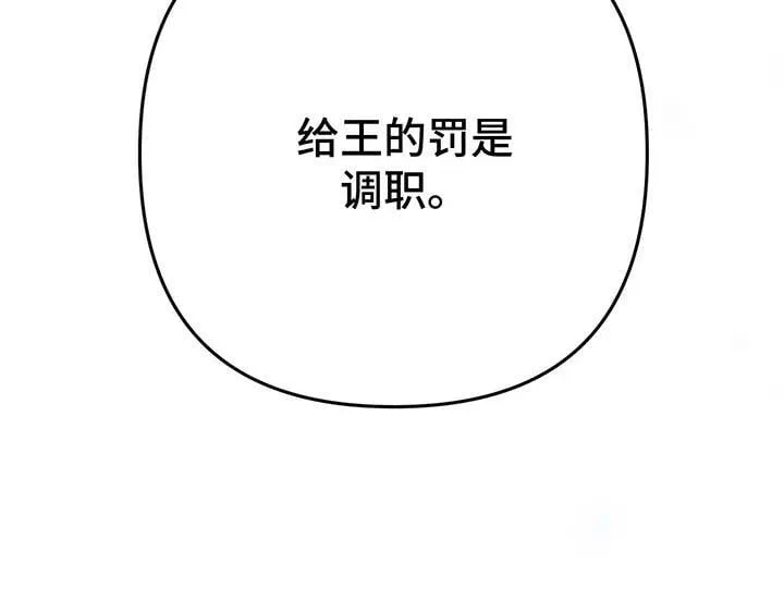 第62话 第133页