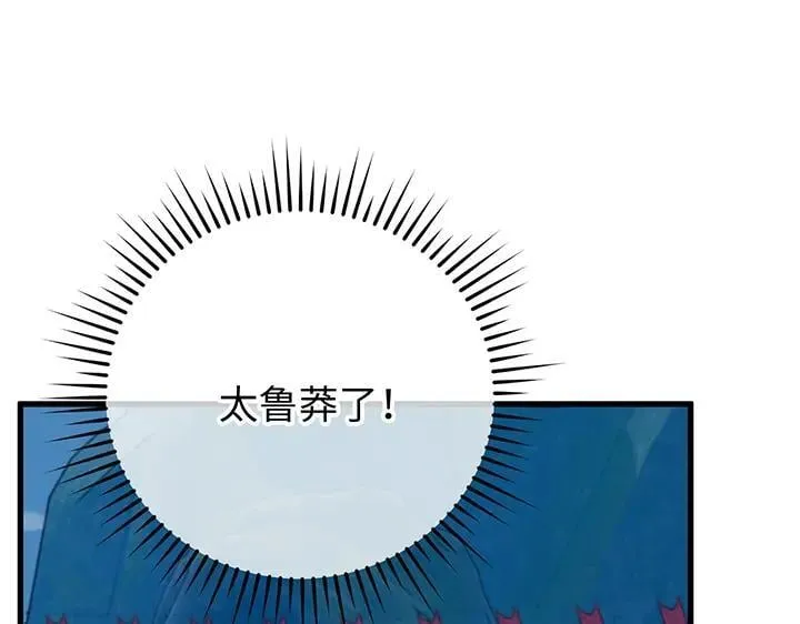 第63话 第23页