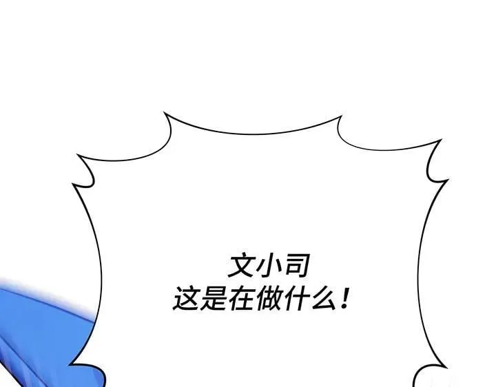 第63话 第78页