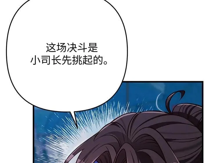 第63话 第137页