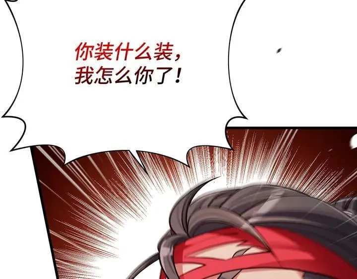 第64话 第117页