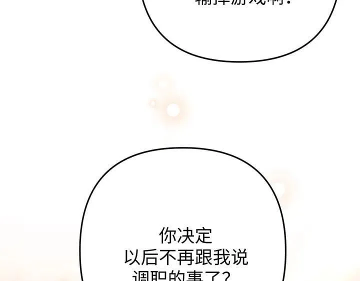 第64话 第138页
