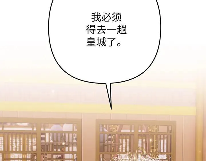 第65话 第2页