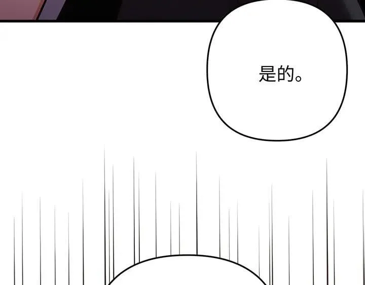 第66话 第7页