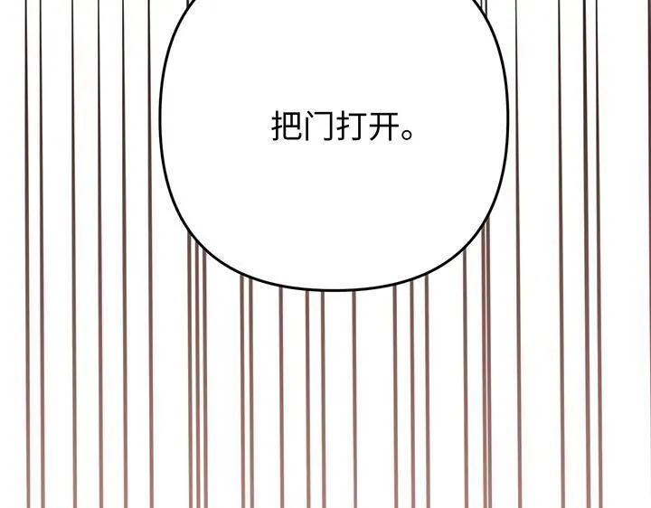 第66话 第8页