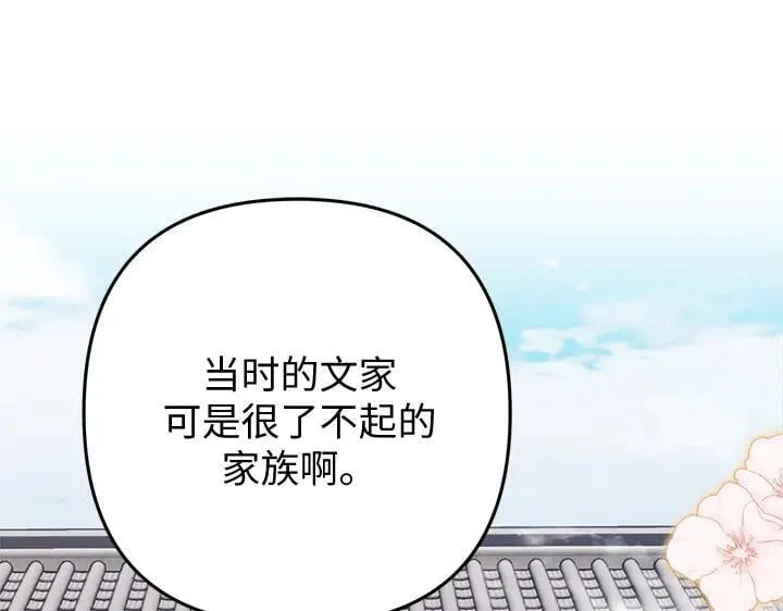 第66话 第32页