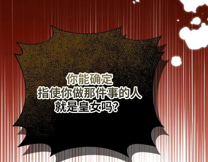 第66话 第38页