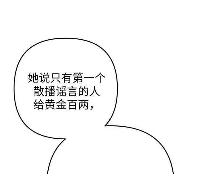 第66话 第54页