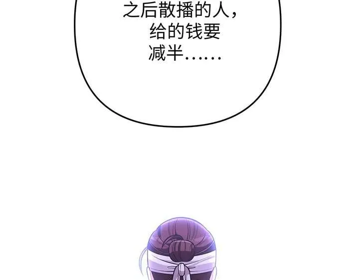 第66话 第55页