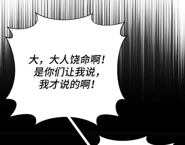 第66话 第67页