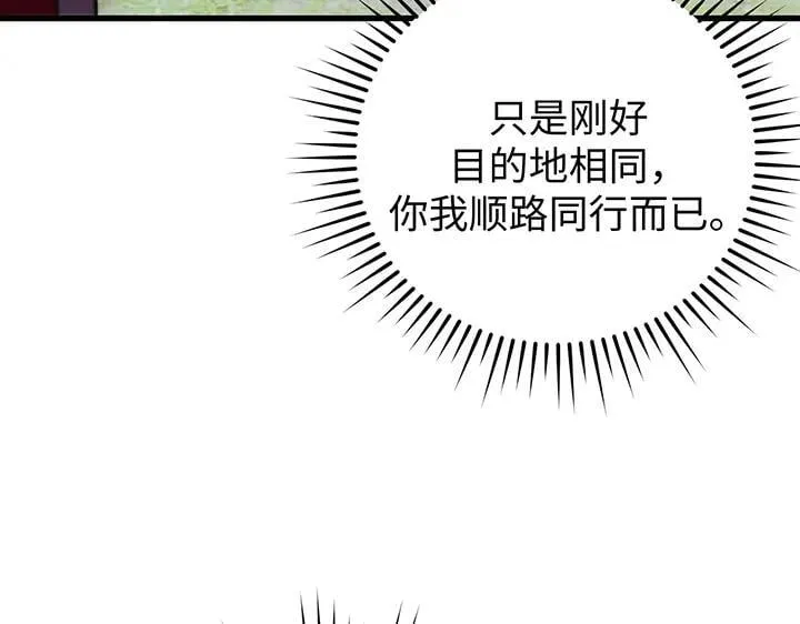 第66话 第86页