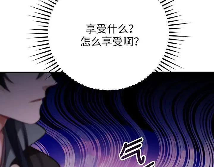 第66话 第90页