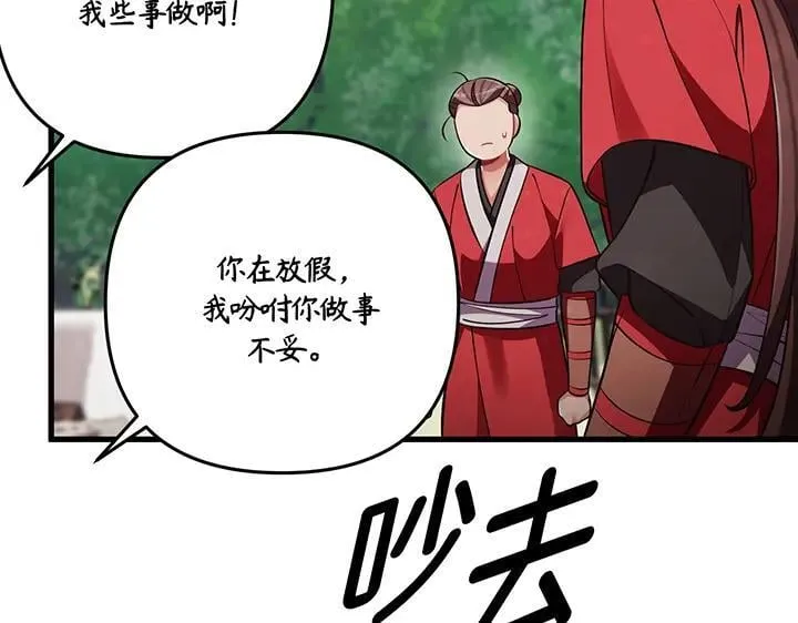 第66话 第103页