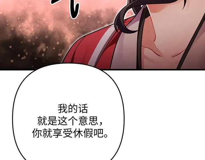 第66话 第106页