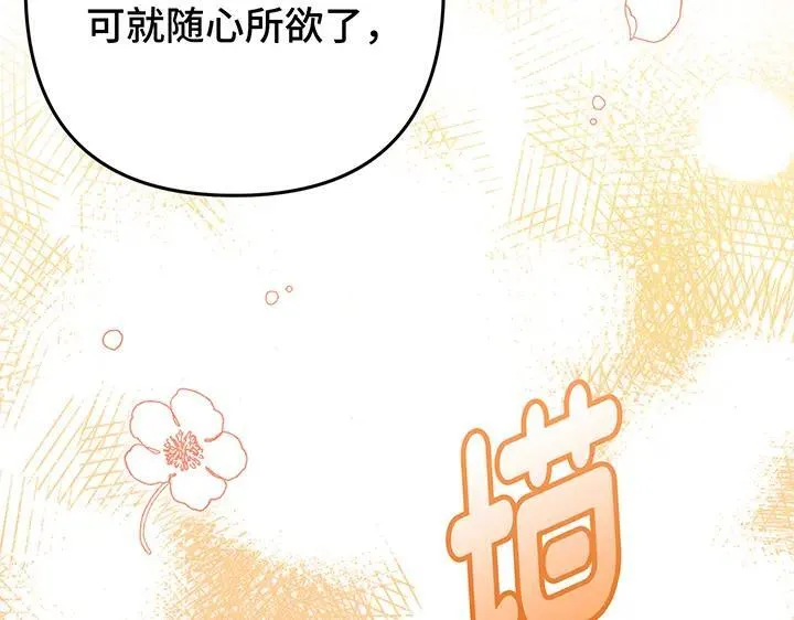 第66话 第110页