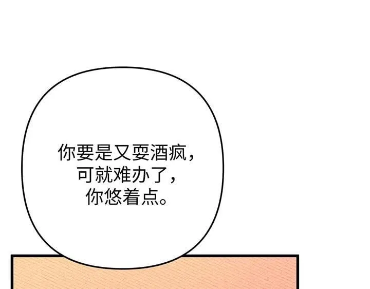 第66话 第135页
