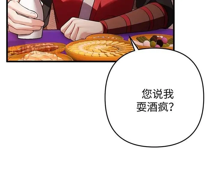第66话 第137页