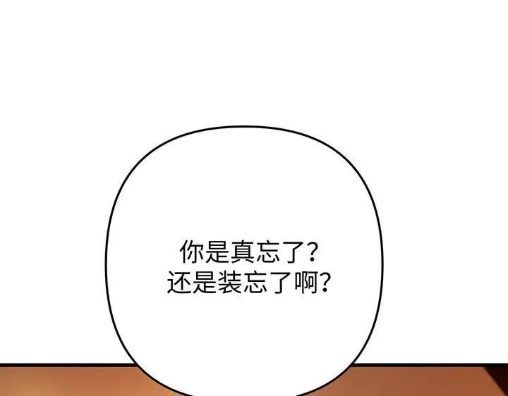 第66话 第138页
