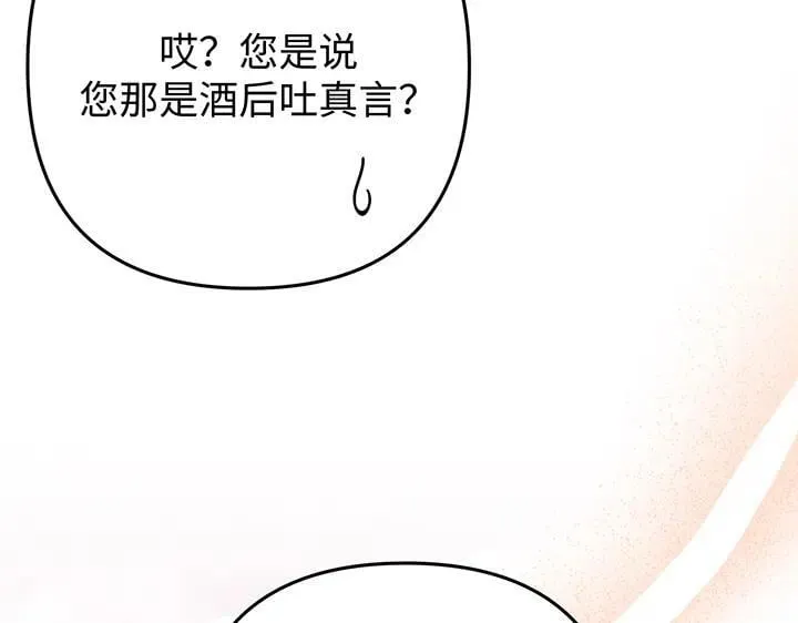 第66话 第165页