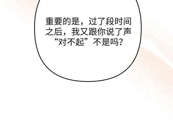 第66话 第169页