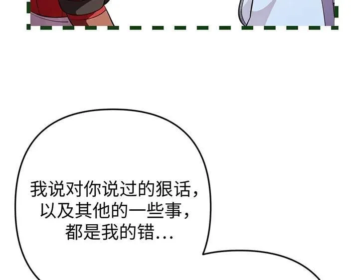 第66话 第173页