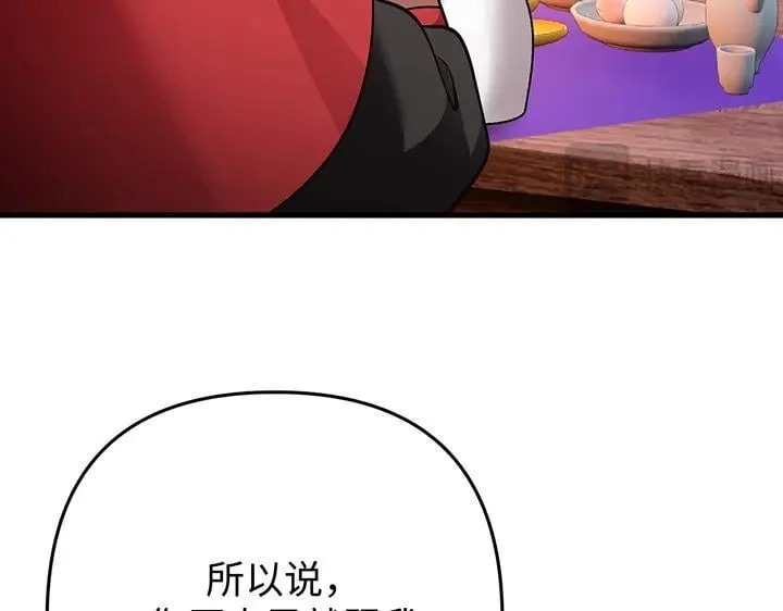 第66话 第197页