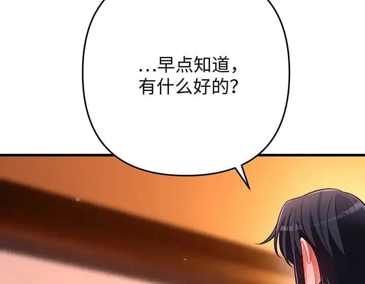 第66话 第201页
