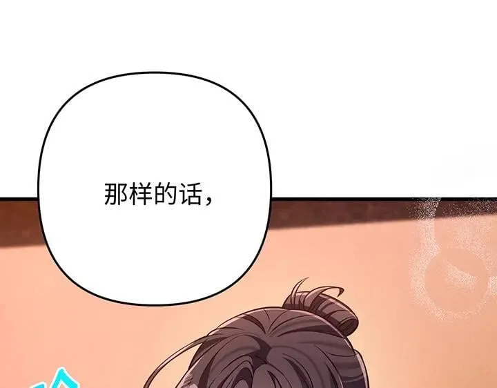 第66话 第204页