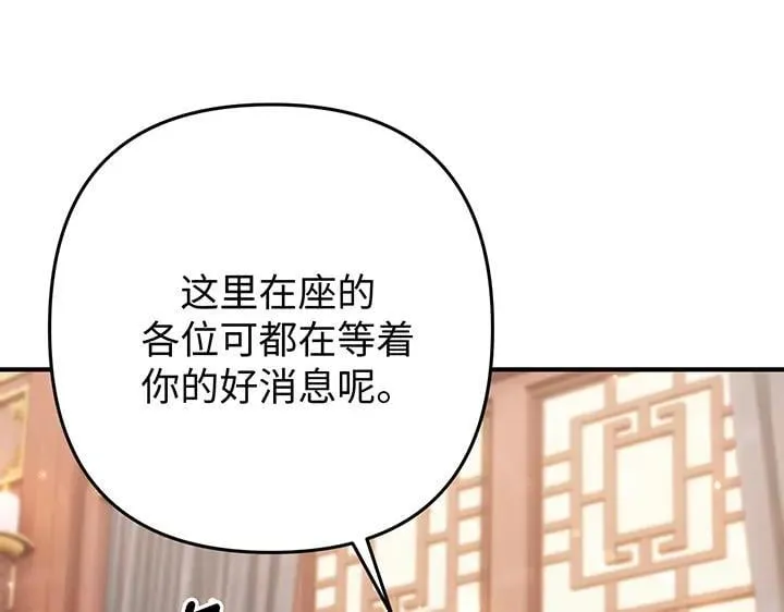 第68话 第9页