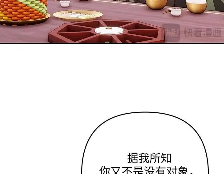第68话 第11页