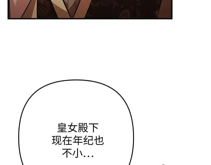 第68话 第14页