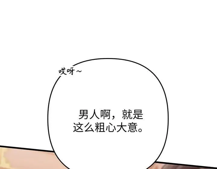 第68话 第18页