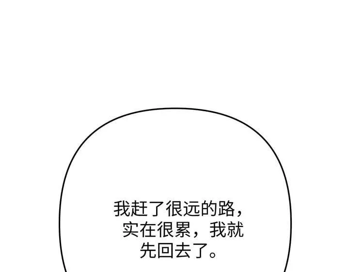 第68话 第43页