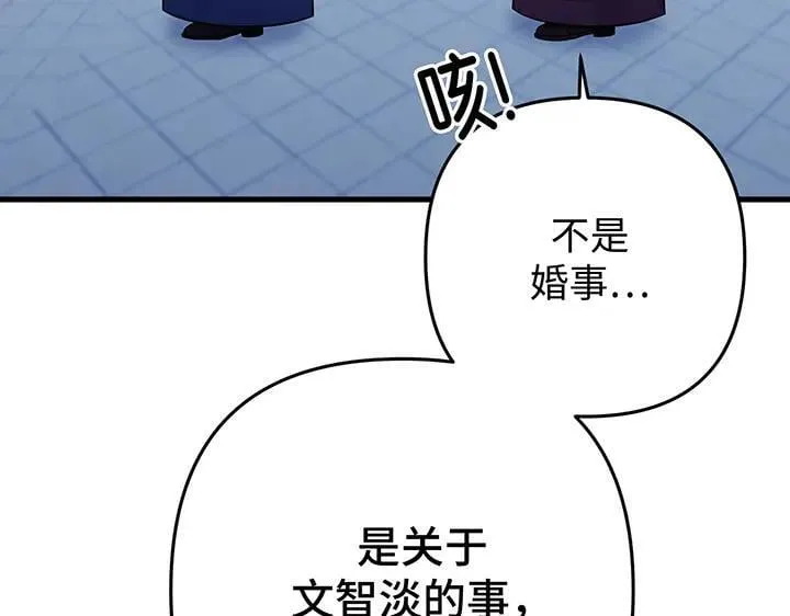 第68话 第53页