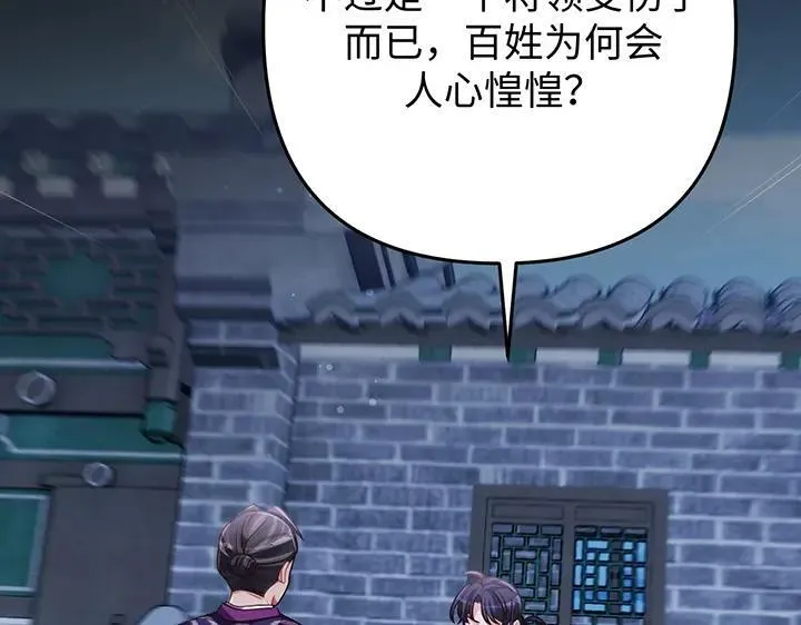第68话 第84页
