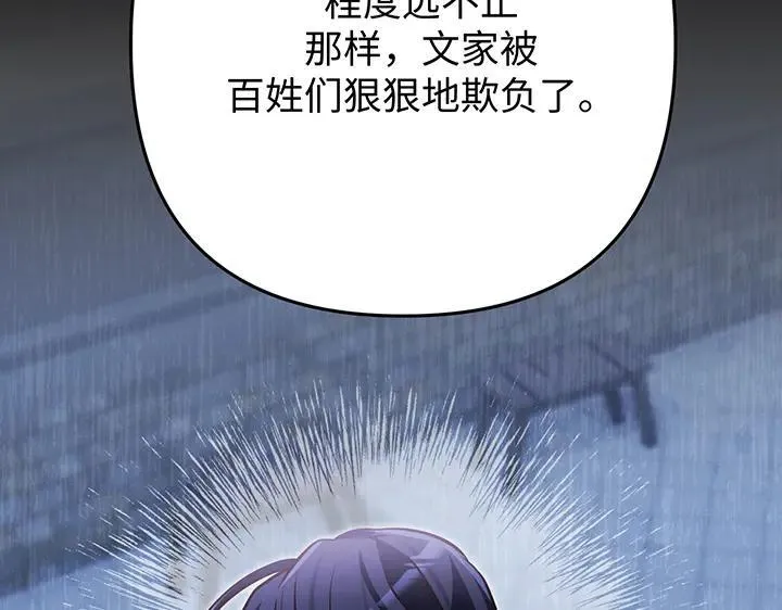 第68话 第94页