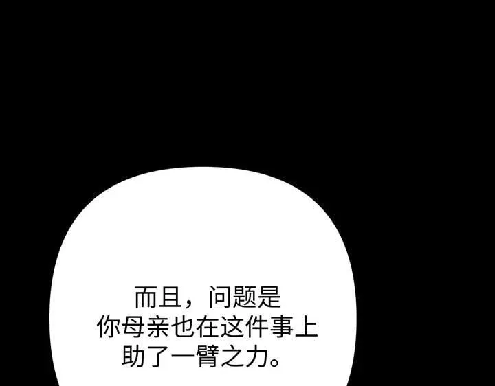 第68话 第97页