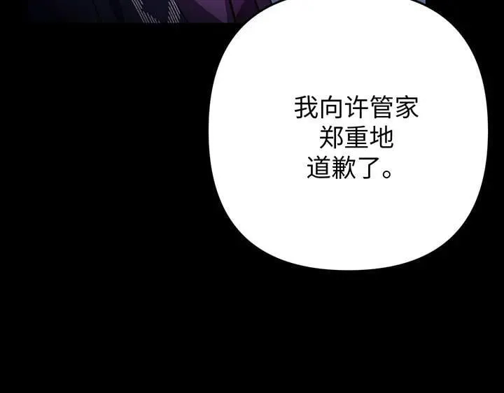 第68话 第100页