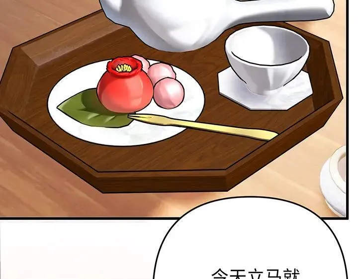 第68话 第132页