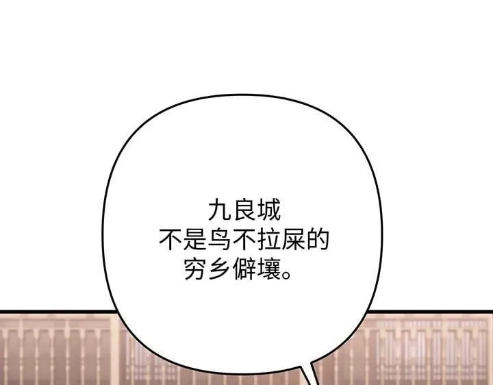 第68话 第140页