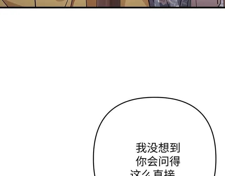 第68话 第167页