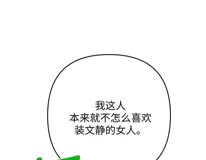 第68话 第172页