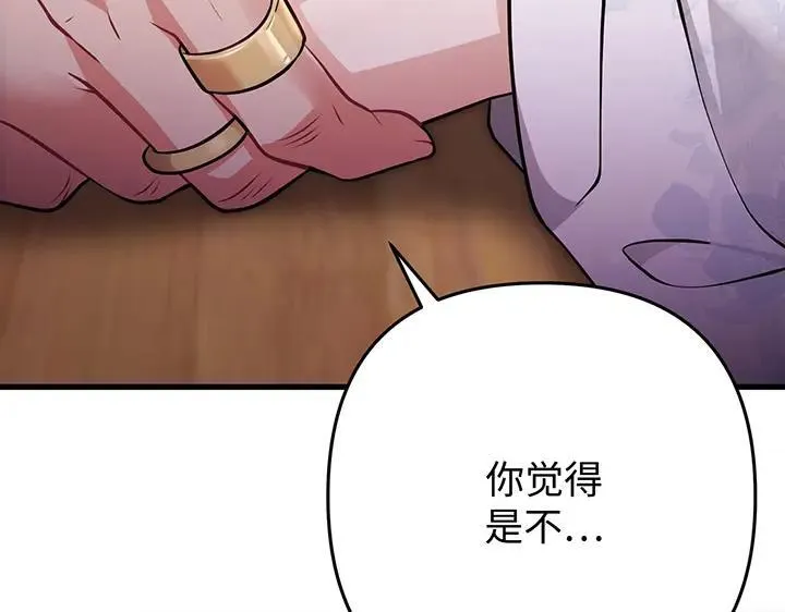 第68话 第182页